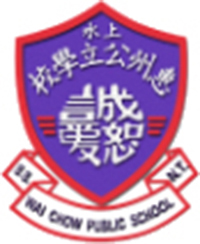 上水惠州公立学校校徽