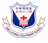中华传道会吕明才小学校徽