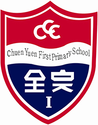 中华基督教会全完第一小学校徽