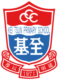 中华基督教会基全小学校徽