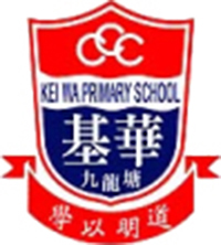 中华基督教会基华小学(九龙塘)校徽