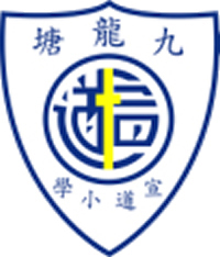九龙塘宣道小学校徽