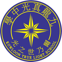 九龙真光中学(小学部)校徽