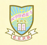 九龙礼贤学校校徽