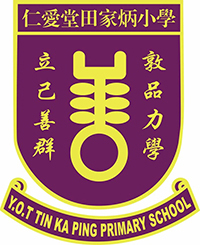 仁爱堂田家炳小学校徽