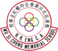 侨港伍氏宗亲会伍时畅纪念学校校徽
