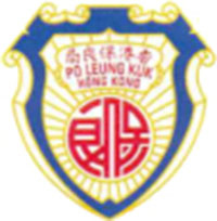 保良局冯晴纪念小学校徽