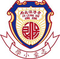 保良局志豪小学校徽