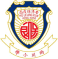 保良局雨川小学校徽