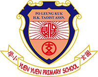 保良局香港道教联合会圆玄小学校徽