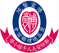 博爱医院历届总理联谊会郑任安夫人千禧小学校徽