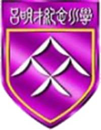 圣公会吕明才纪念小学校徽