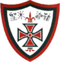 圣公会圣米迦勒小学校徽