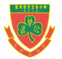 圣博德天主教小学(蒲岗村道)校徽