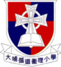 大埔循道卫理小学校徽