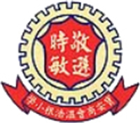 宝安商会温浩根小学校徽