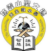 慈云山圣文德天主教小学校徽