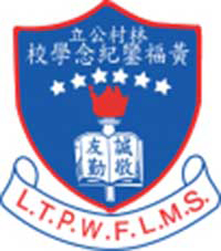 林村公立黄福銮纪念学校校徽