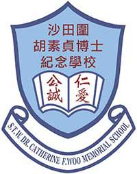 沙田围胡素贞博士纪念学校校徽