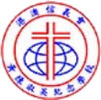港澳信义会黄陈淑英纪念学校校徽