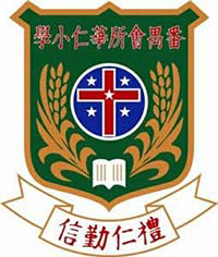 番禺会所华仁小学校徽