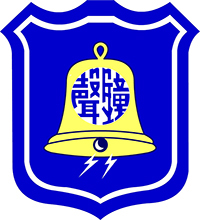 钟声学校校徽