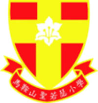 马鞍山圣若瑟小学校徽