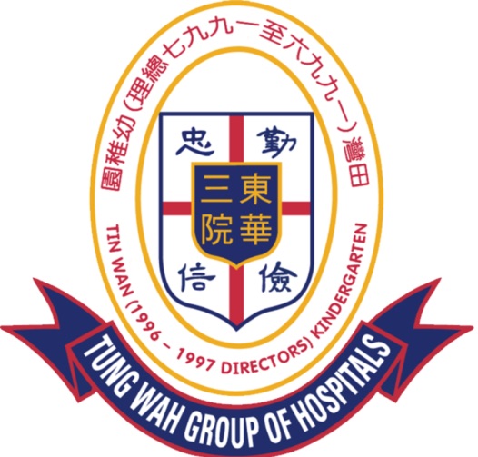 东华三院田湾(一九九六至一九九七总理)幼稚园的校徽