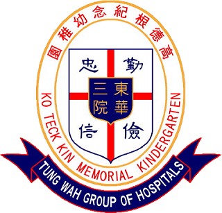 东华三院高德根纪念幼稚园校徽