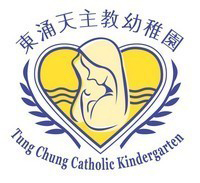 东涌天主教幼稚园的校徽
