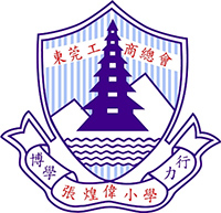 东莞工商总会张煌伟小学校徽