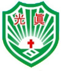 中华基督教会元朗堂真光幼稚园的校徽