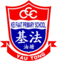 中华基督教会基法小学(油塘)校徽