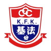 中华基督教会基法幼稚园校徽