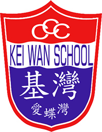 中华基督教会基湾小学(爱蝶湾)校徽