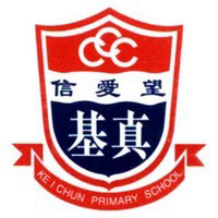 中华基督教会基真小学校徽