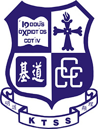 中华基督教会基道中学校徽