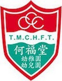 中华基督教会屯门堂何福堂幼稚园校徽