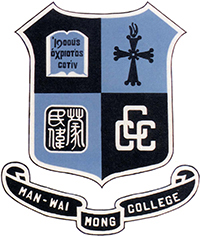 中华基督教会蒙民伟书院校徽