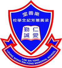 乐善堂梁黄蕙芳纪念学校校徽