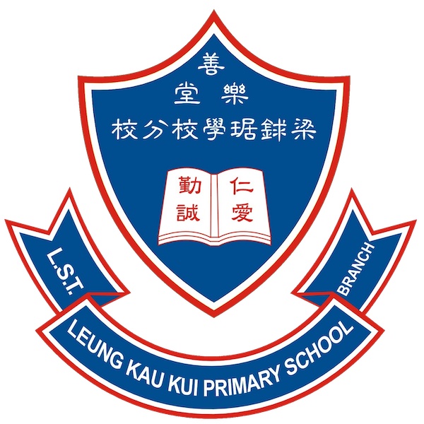 乐善堂梁𨱇琚学校(分校)校徽