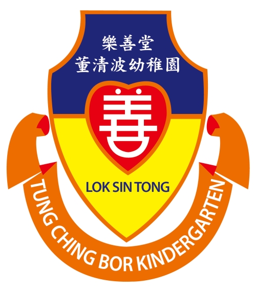 乐善堂董清波幼稚园的校徽