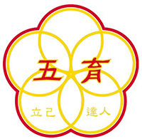 五育中学校徽