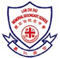 仁济医院靓次伯纪念中学校徽