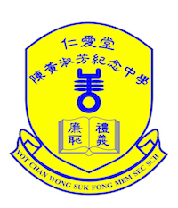 仁爱堂陈黄淑芳纪念中学的校徽