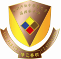 伊利沙伯中学旧生会汤国华中学校徽