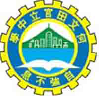 何文田官立中学校徽