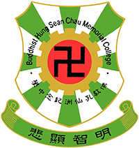佛教孔仙洲纪念中学校徽