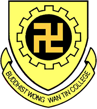 佛教黄允畋中学校徽