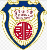 保良局王少清幼稚园校徽